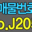 J2051 이미지