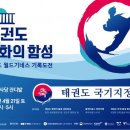 한성태권도 이미지