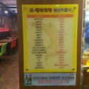 썬더치킨송도1호점 이미지