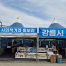송암임업