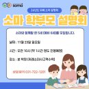 위례소마수학학원