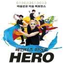 넌버벌 퍼포먼스 페인터즈 이미지