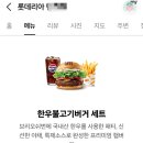 롯데리아하나로고양점 네이버블로그