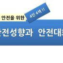 대한엘리베이터안전관리 이미지