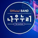 공주교육대학교나우누리 이미지