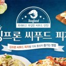 피자킹 이미지