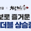 푸라닭구미진평점 이미지