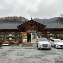 산내민속의집