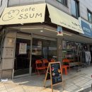 베이커리썸카페 | 신논현역 카페 디저트 빙수 베이커리 가득한 카페썸 CAFE SSUM