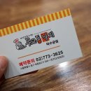 무교동낙지 앞 이미지
