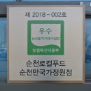 익산로컬푸드직매장 어양점 이미지