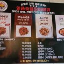 일품숯불닭바베큐 이미지