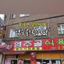 염주골식육식당 이미지