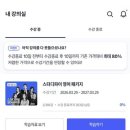 바로바로 써먹는 <쓸데있는> 영어 | [스터디파이] 출국 없이 어학연수 후기