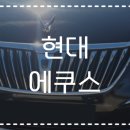 부천현대자동차공업사 이미지