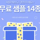 SH코스메틱 이미지