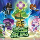 넥스트팩