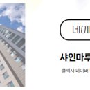 샤인공인중개사사무소 이미지