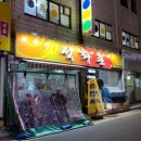 굴보쌈 맛집! 석화촌 포장후기