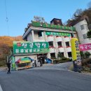 알프스산장모텔 이미지