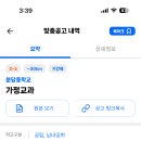 분당중학교 이미지