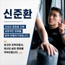 에버그린빌딩 | 안양 댕리단길 개인PT 신준환 트레이너에게 목통증 관리받은 후기