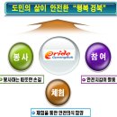 2012 경북 안전문화체험 한마당 개최 이미지