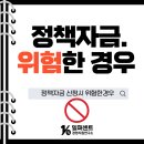 한라창의경영연구소 | [공지] 정책자금, 불법으로 진행하면 정말 위험한 이유 + 실제 후기