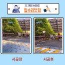주차장 진출입로 | 볼록거울 반사경 주차장 진출입로 설치 비용