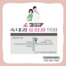 강한속내과유외과의원 이미지