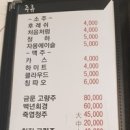 중화요리 왕쉐프 이미지