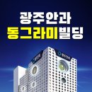 라섹 검사 전 준비물 30대 라섹 회복기간 라섹 후 운동 광주안과 신세계점 라섹후기