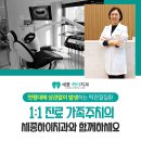 세종하이치과 이미지