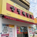 남산역 앞 | 대구 남산역 양평해장국 대구점 점심 맛집 후기