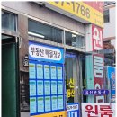 유신부동산 이미지