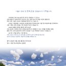 서울정수초등학교 이미지