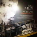 5.18민주화운동기록관 세미나실 이미지