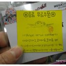 [메가쇼 관람후기]주부가 꿈꾸는 모든것~! 메가쇼 다녀왔어요:)