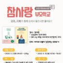 참사랑도서관 이미지