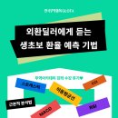 상승무역 | [한국무역협회] 무역아카데미에서 ‘환율 예측법’까지 알려준다고⁉️ 무역 강좌 수강 후기✍️