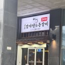 이마트24 광주돈보스코점 | 광주 치평동 맛집 든든한 한끼를 원한다면