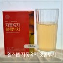 힐스랩 자몽유자 핫콤부차 솔직후기