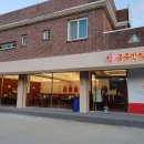 우리반점 - 경주시 모량방내길 8 | 우리반점