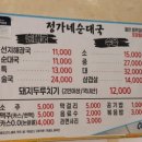 정가네집밥 이미지