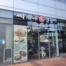 찌개애감동 - 화성시 매봉로 441 | 찌개애감동