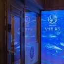 남동현참치 이미지