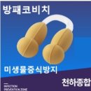 주식회사 데이터온 (Data On Co.,Ltd.) | 코로나19 및 전염병 방역 , 방패 코비치와 마스크 코로나백신 비교 차이점
