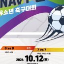 2024 레인보우 그린컵 2학년 대회참가공지!! 이미지