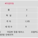 유엔공인중개사사무소 이미지