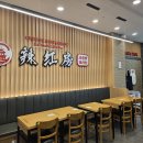 라홍방마라탕기흥보정점